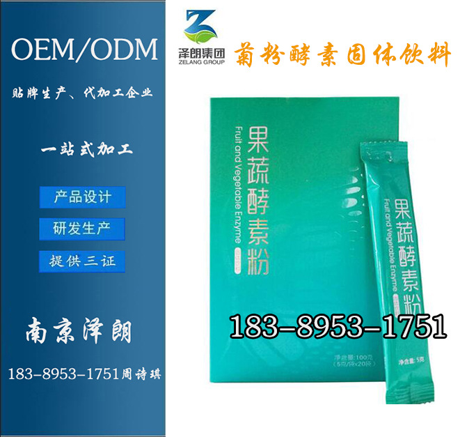 菊粉酵素固体饮料66