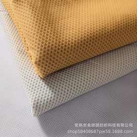 工厂直销菱形网眼布 蜂巢网布 内衣鞋服用