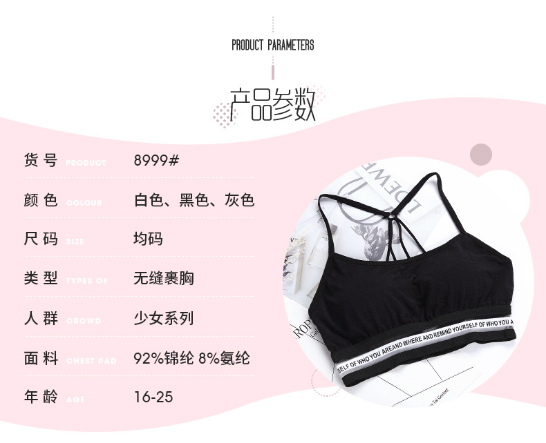 2020 New Parachute Girl's beautiful back and chest wrap, comfortable without steel rims, anti-glare, adjustable breathable sleep bra detail image 5