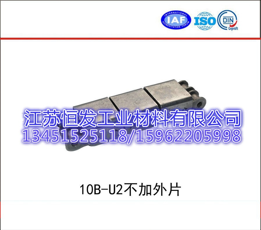 精品展示 10B-U2盖板链 盖板传动链条 不锈钢盖板链条