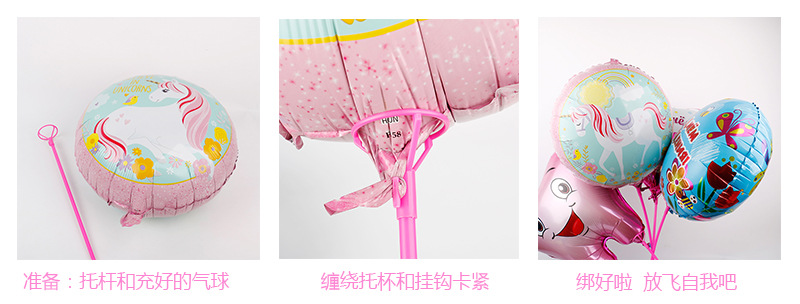 铝膜气球托杆使用方法