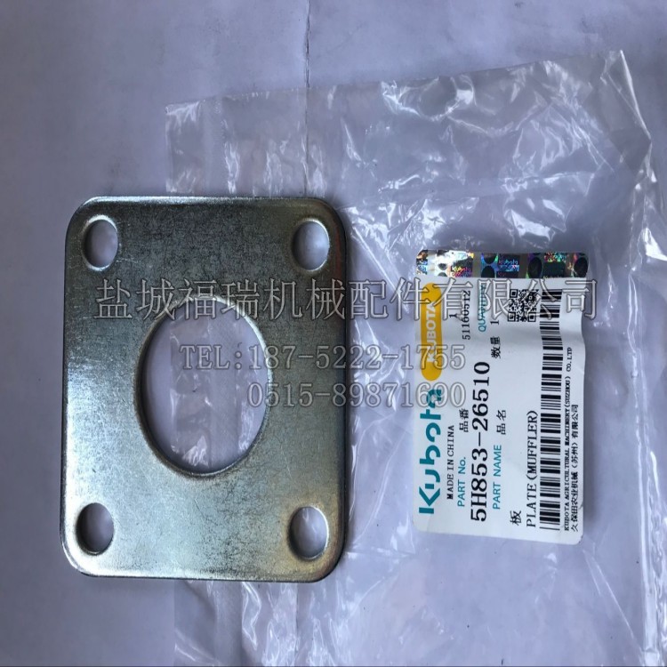5H853-26510厂家直销优质久保田消声器 挖掘机消音器 挖掘机配件
