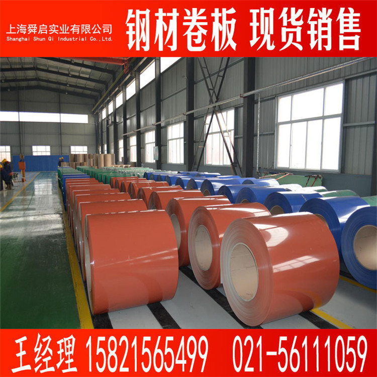 销售橘黄色建筑装饰用彩涂卷 0.5*1000聚酯彩涂板