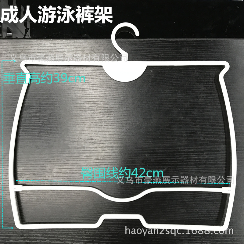 Swimming trunks (white plastic)