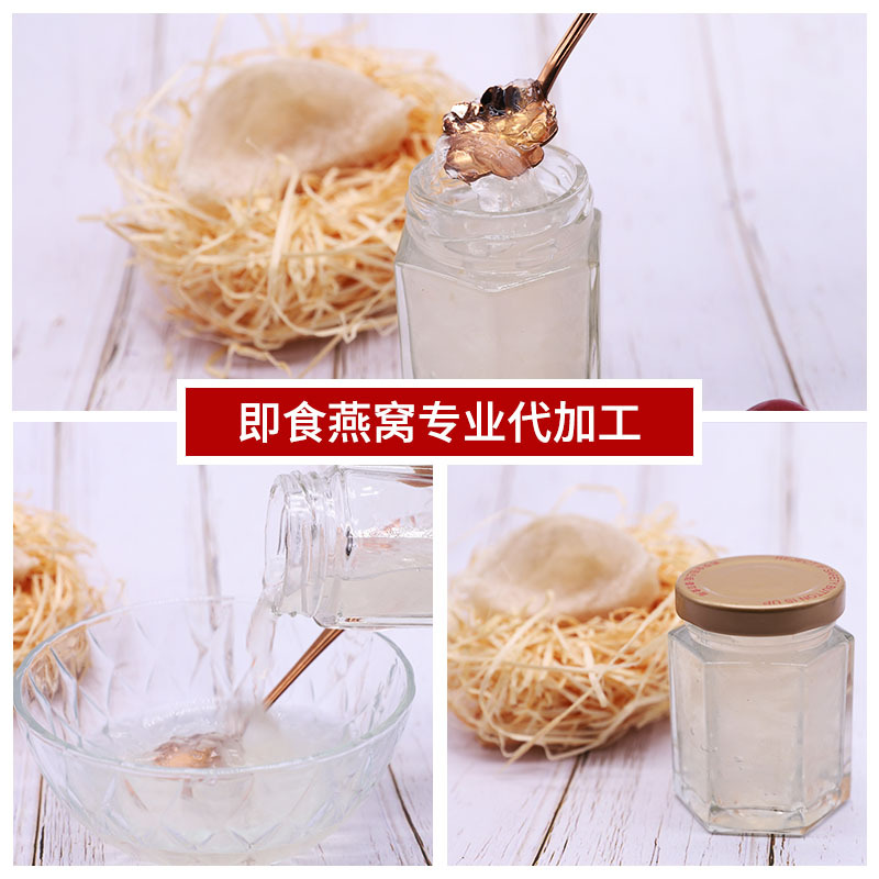 70g六角瓶即食燕窝即食燕窝/花胶/海参专业OEM/ODM贴牌代加工