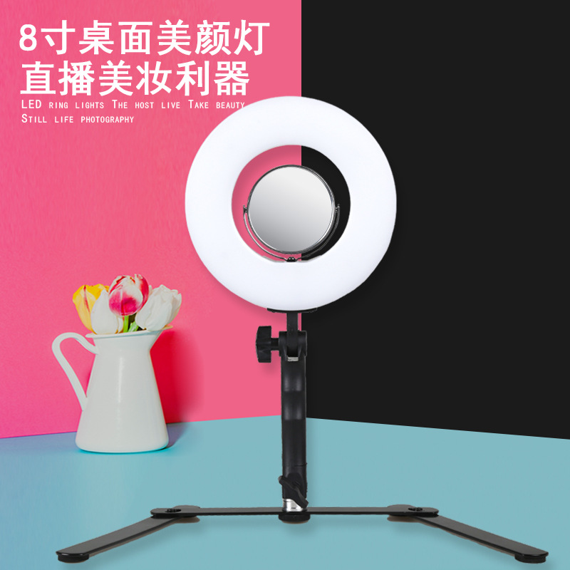 led 环形灯8寸 手机直播主播灯 美颜亮肤补光灯 自拍拍照摄影灯