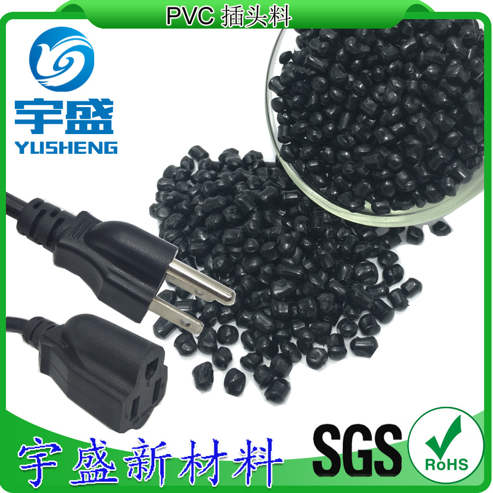 DC AC注塑胶粒 PVC颗粒 45P 50P 55P  PVC粒子 软质聚氯乙烯