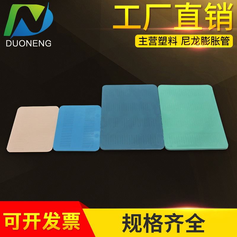 厂家直销 新款窗户专用平垫片 PP平垫片 塑料 新款