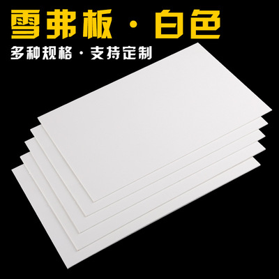 PVC板建築沙盤模型材料剖面戶型牆體 發泡板室內建築模型材料定制