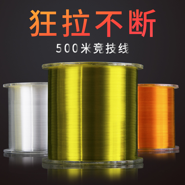 500米鱼线主线子线日本竞技鱼线超强拉力海竿抛竿路亚钓鱼线批发|ms