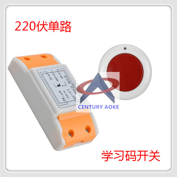 AC交流220伏单路无线遥控开关10A继电器输出开关信号量学习码