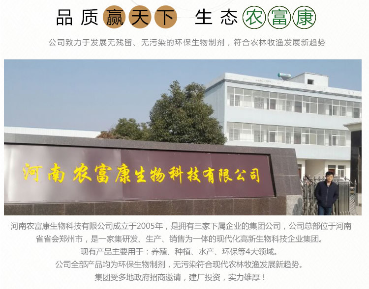 农富康粪便发酵菌种生产厂家