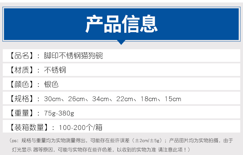 跨境爆款热销 HAWOO脚印不锈钢狗碗 耐摔防滑厚实宠物碗宠物用品
