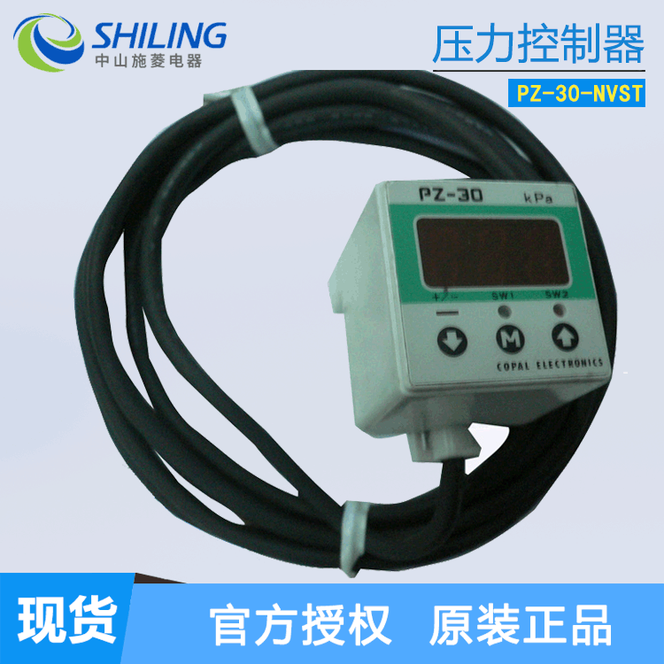 COPAL科宝压力开关 PZ-30-NVST 数显压力控制器