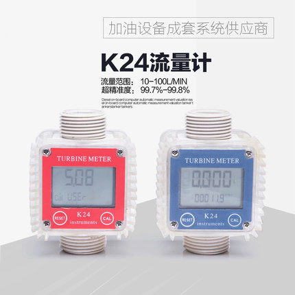 化工用流量计、尿素计量表、化工流量计、甲醇用计量表K24
