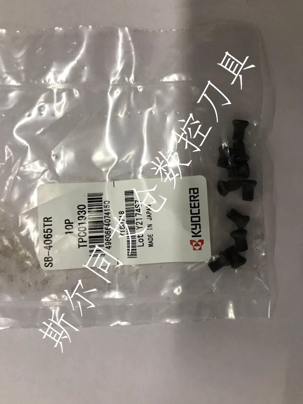 日本瓷数控刀具配件SB-4065TR,全系列可订货