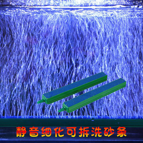 Aquarium fish tank landscaping decoration oxygen strips stone air stone bubble strips diffused strips stone sand strips landscaping water curtain