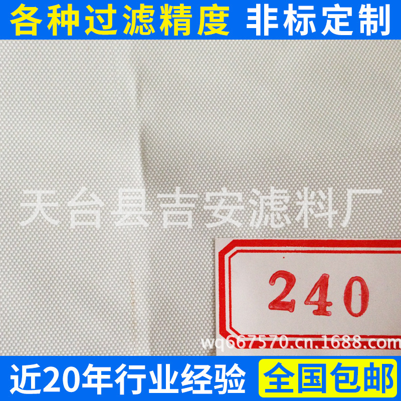 生产供应 丙纶工业过滤布 多规格单丝滤布 耐酸碱压缩机滤布