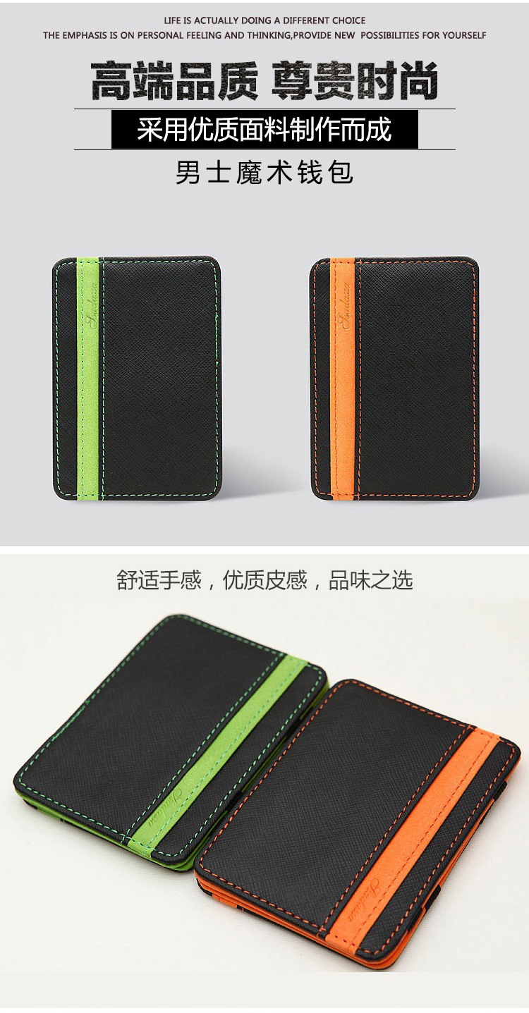 Magic Wallet Korean Elastic Band Creative Wallet Portable Multi-function Wallet Wholesale Nihaojewelry display picture 1