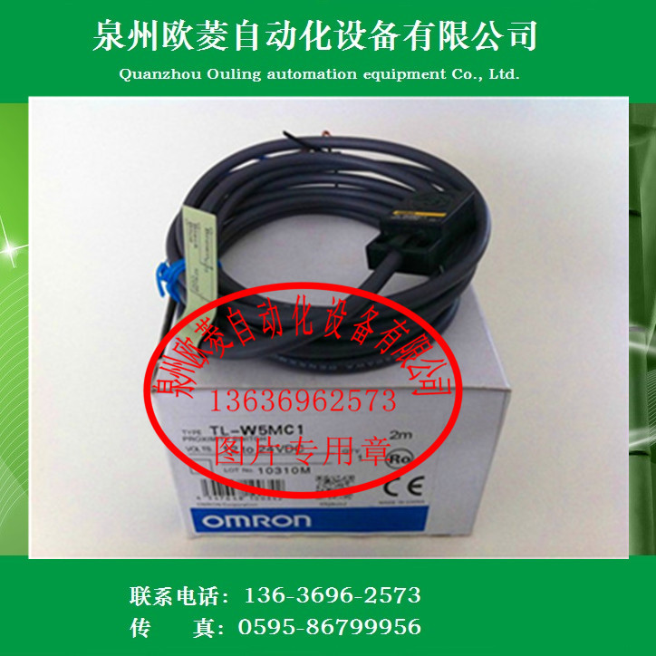 OMRON欧姆龙接近开关传感器TL-W5MC2 2M全新