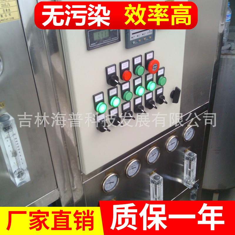 EDI超纯水设备 纯水设备去离子水设备EDI超纯水设备