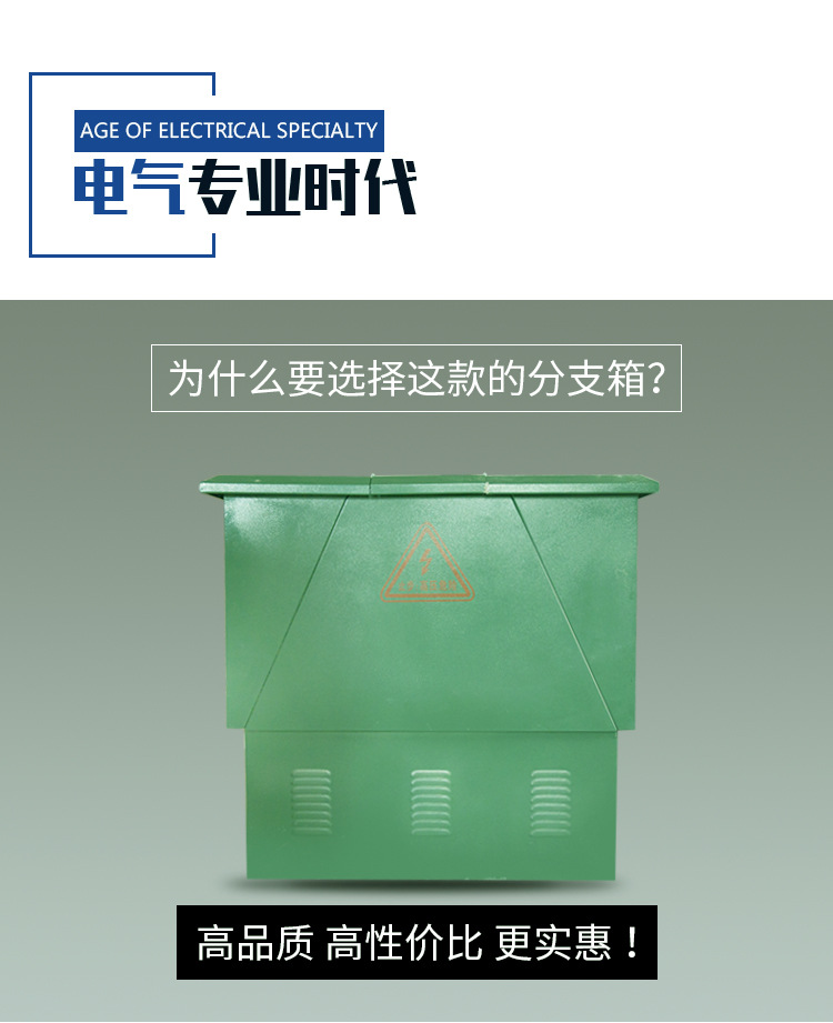 高压电缆分支箱详情_02