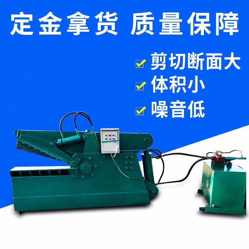 Channel steel cutter Tin Shears supply 1.2 crocodile Shears Longmen Steller Shearing machine