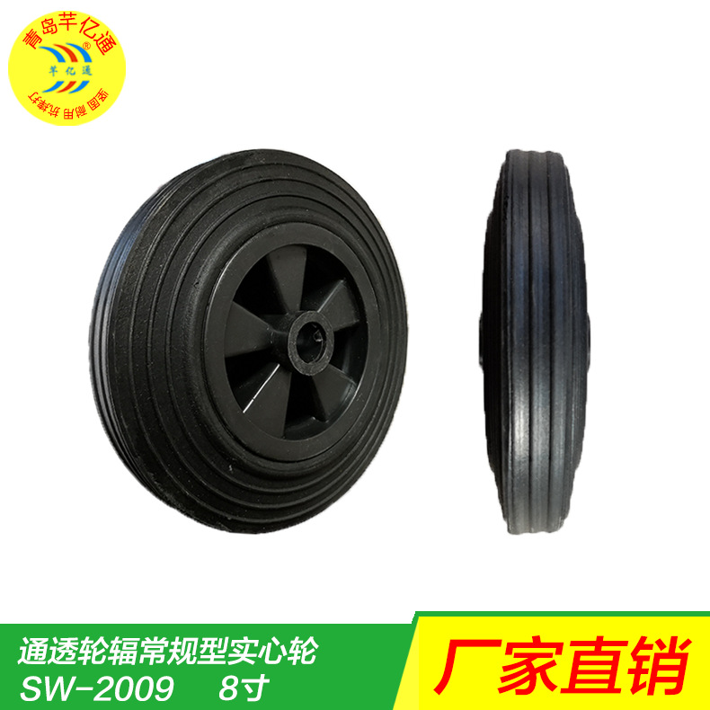 厂家直销特价8寸塑料轮芯静音支架胶轮常规垃圾桶轮子