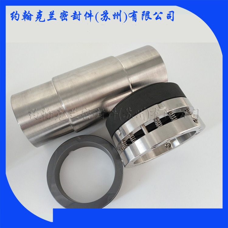 供应HSWJ65-50-32KBS机械密封 销售机械密封件