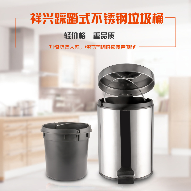 祥兴不锈钢垃圾桶脚踏欧式时尚创意家用卫生间厨房客厅办公室酒店|ms