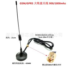 �S��ֱ�N45mm���Ե���GSM/GPRS���P�쾀900/1800mhz�o��SMA���