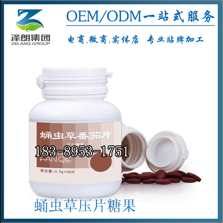 蛹虫草压片糖果 2