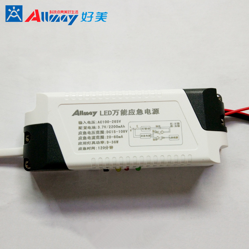 常规灯具加应急电源9-36Ｗ工地商场LED应急电源|ru