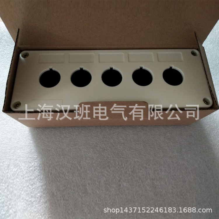 5孔按钮盒1/2/3/4/5孔塑料操作控制盒塑料急停开关盒按钮开关外壳