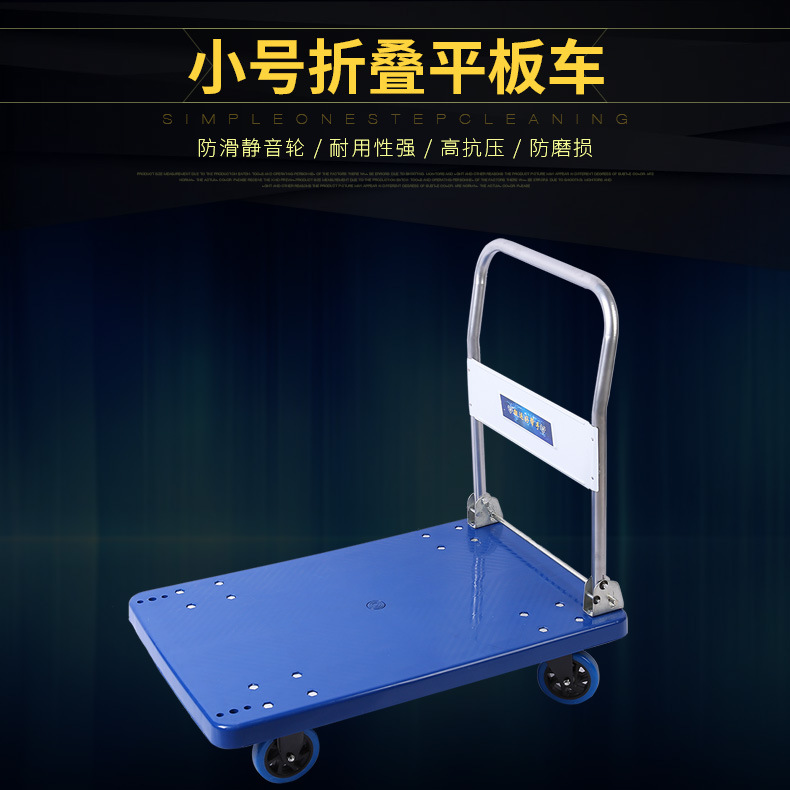 货物小号大号加厚钢材运输手推车 超市搬运理货车周转台平板静音
