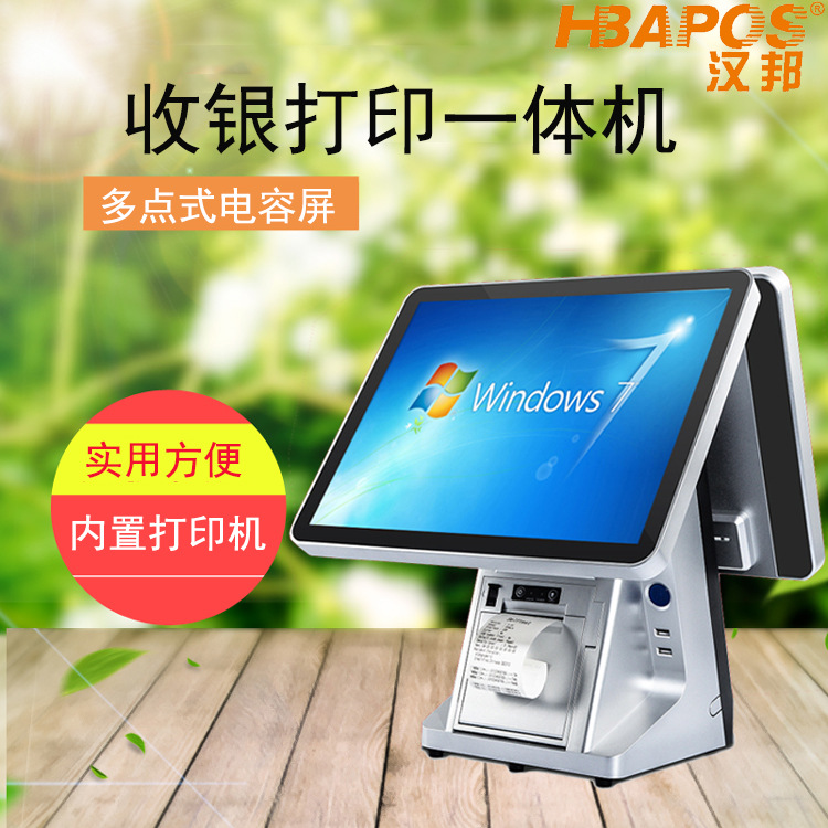 汉邦收银机触摸定制内置打印机餐饮点餐机奶茶店单双屏收银一体机|ms