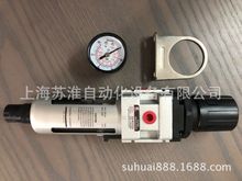 上海新益SQW过滤减压阀QAW3000-03D G3/8自动排水型过滤减压阀