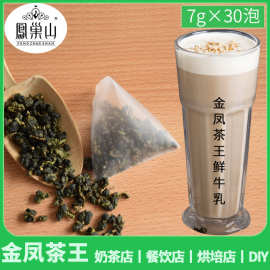 台湾金凤茶王 奶茶三角茶包厂家直销批发代加工 凤巢山