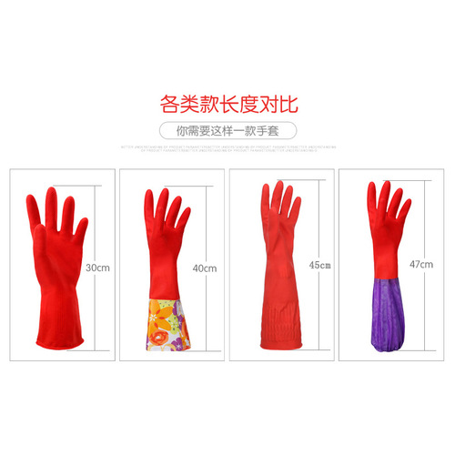 (Various Styles) Latex Household Gloves for Cleaning, Laundry, Cleaning Specific, Fleece Lined, Warm Hand Protection