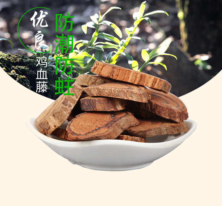 Ji Xue Teng Slices (Spatholobus suberectus) — Dried Blood-Vine Stem for Herbal Tea & Soup overview