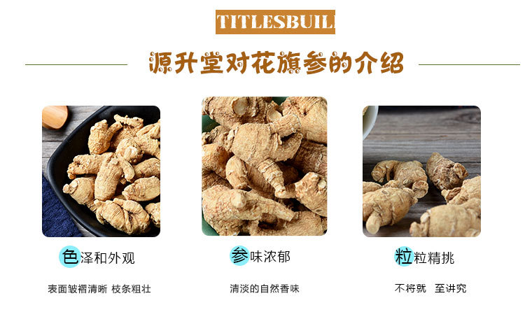 American Ginseng Slices (Panax quinquefolius) — Hua Qi Shen Dried Root Segments for Cooking & Wellness key features