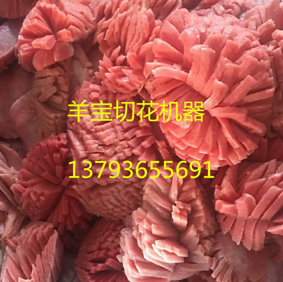电动鸭胗切花机 鱿鱼猪腰切花机器图片
