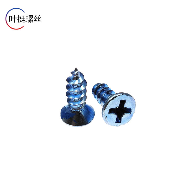 温州厂家碳钢镀蓝锌加硬粹火GB846-76沉头十字高强度上海沉头自攻