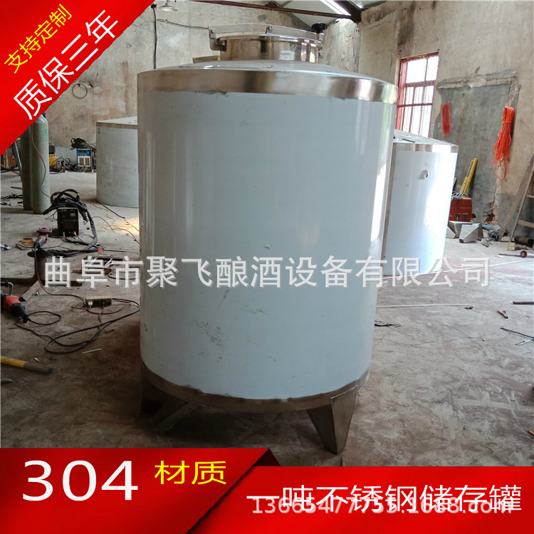 供应小型不锈钢酿酒设备 无菌储罐 料仓罐 存放罐价格
