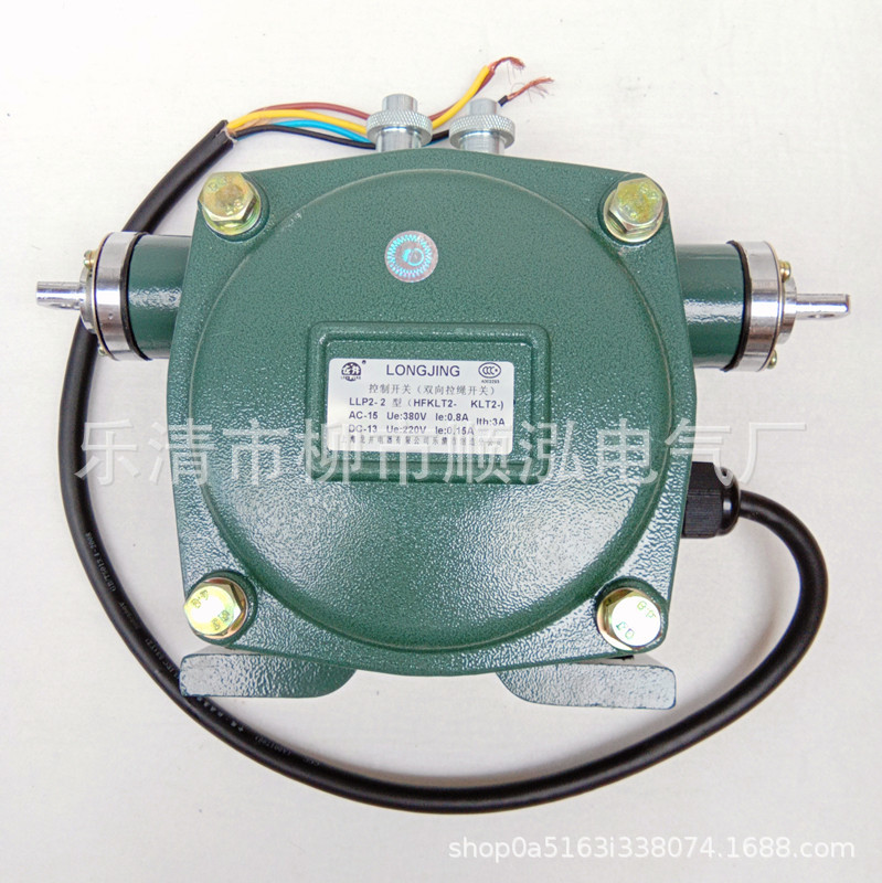 双向平衡拉线开关 LLP2-2 KLT2-I 控制开关 HFKLT2-2 龙井电器
