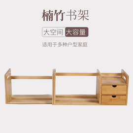 厂家直销桌面书架实木办公室桌面可伸缩收纳架小户型学生简易书柜