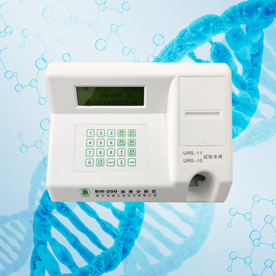 推荐尿液分析仪尿常规尿机尿十四项检测乡镇医院个体门诊|ms