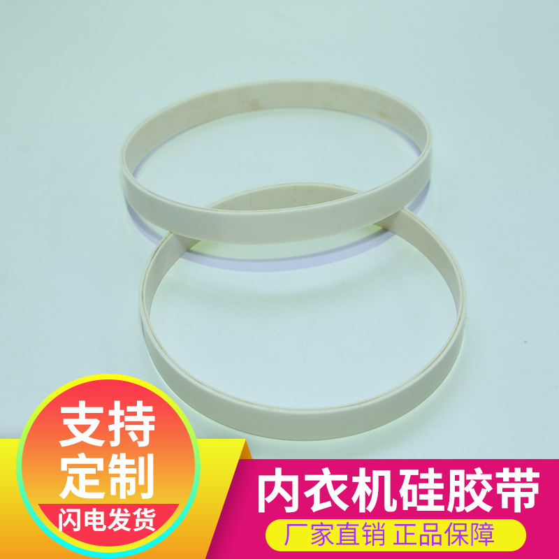 内衣机硅胶带 异型 耐磨耐高温食品级档边硅胶传送带 厂家直销