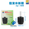 Xinyou Sponge Water Monster Essence Biochemical Cotton Water Dynamic Filter XY-180 280 380
