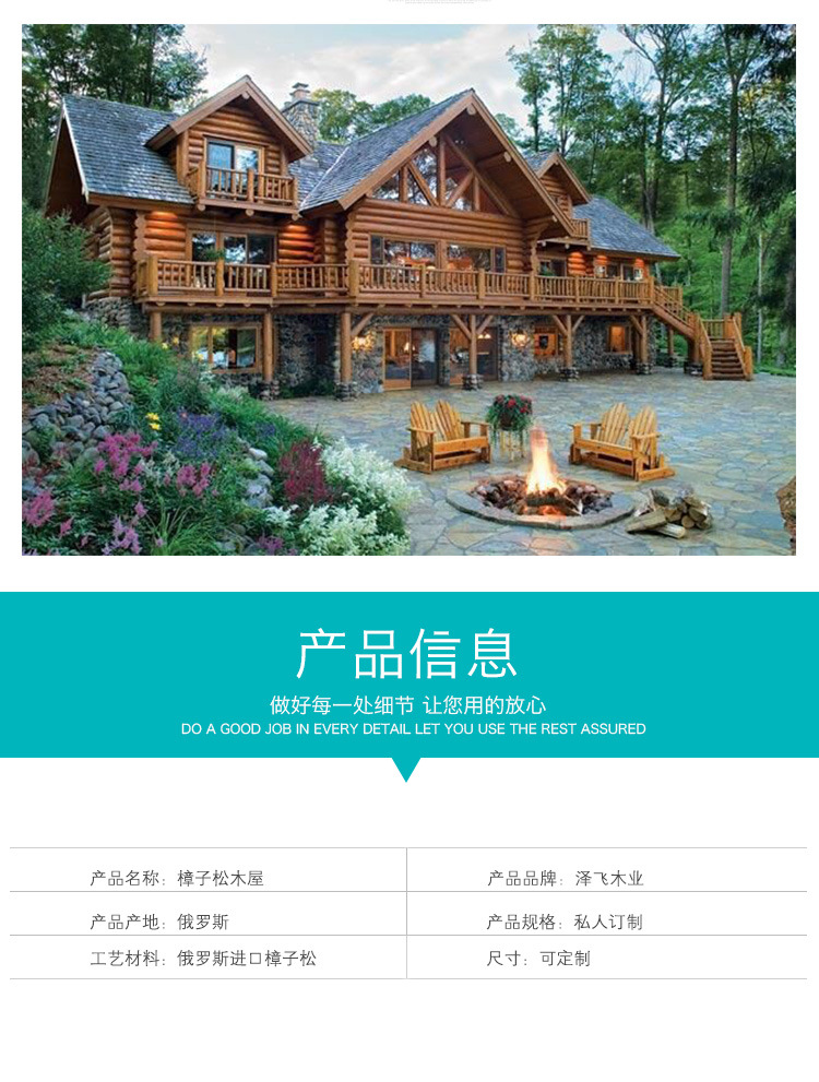 金华市泽飞木业有限公司_02